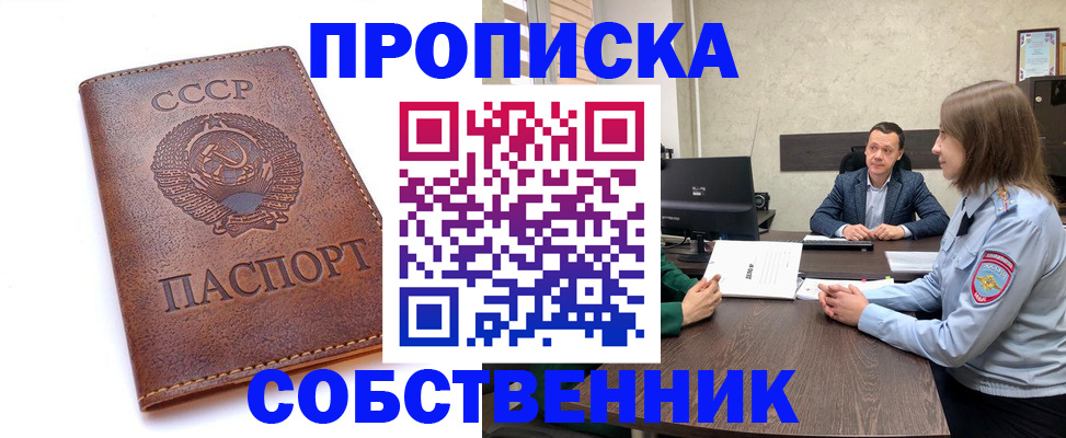 временная регистрация гарантия в Аткарске