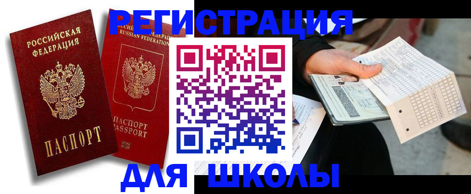 прописка поиск в Аткарске