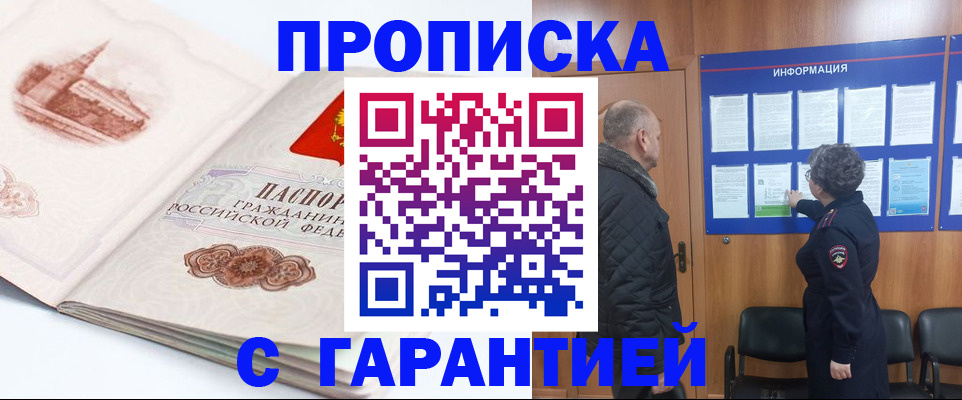 временная регистрация собственник в Аткарске
