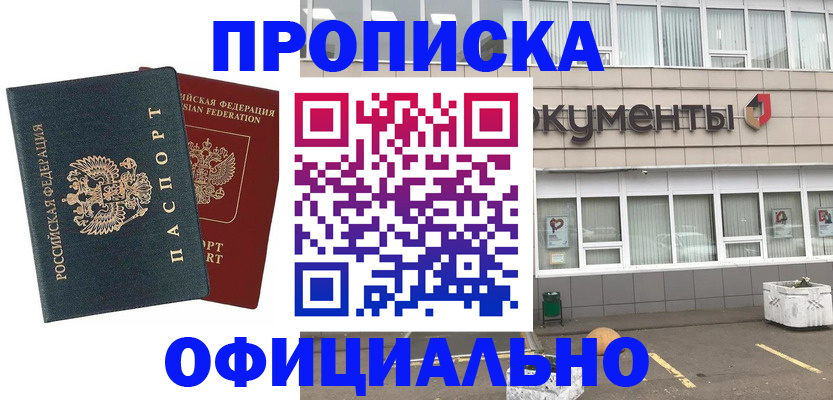 прописка поиск в Аткарске