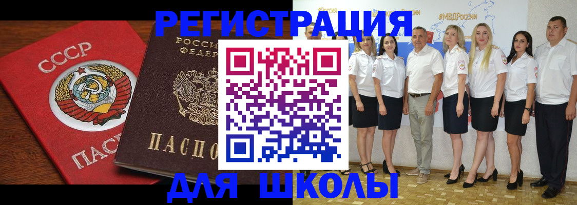 прописка для работы в Аткарске