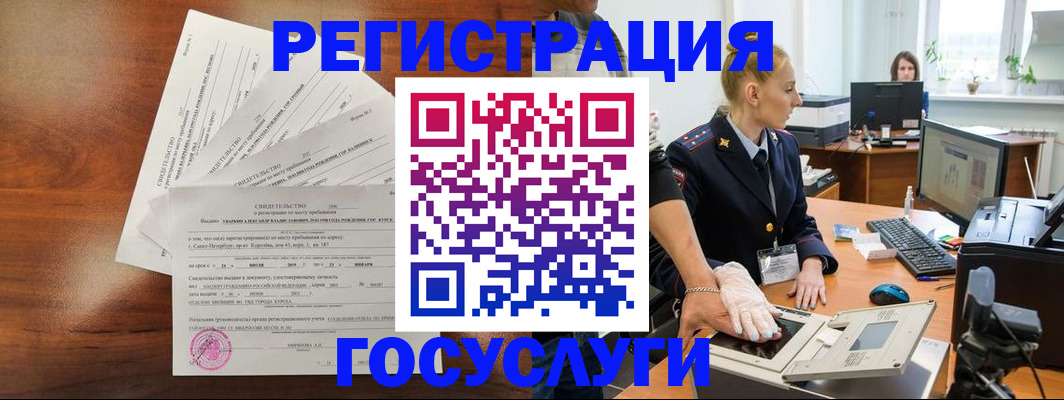 временная регистрация 2025 в Аткарске